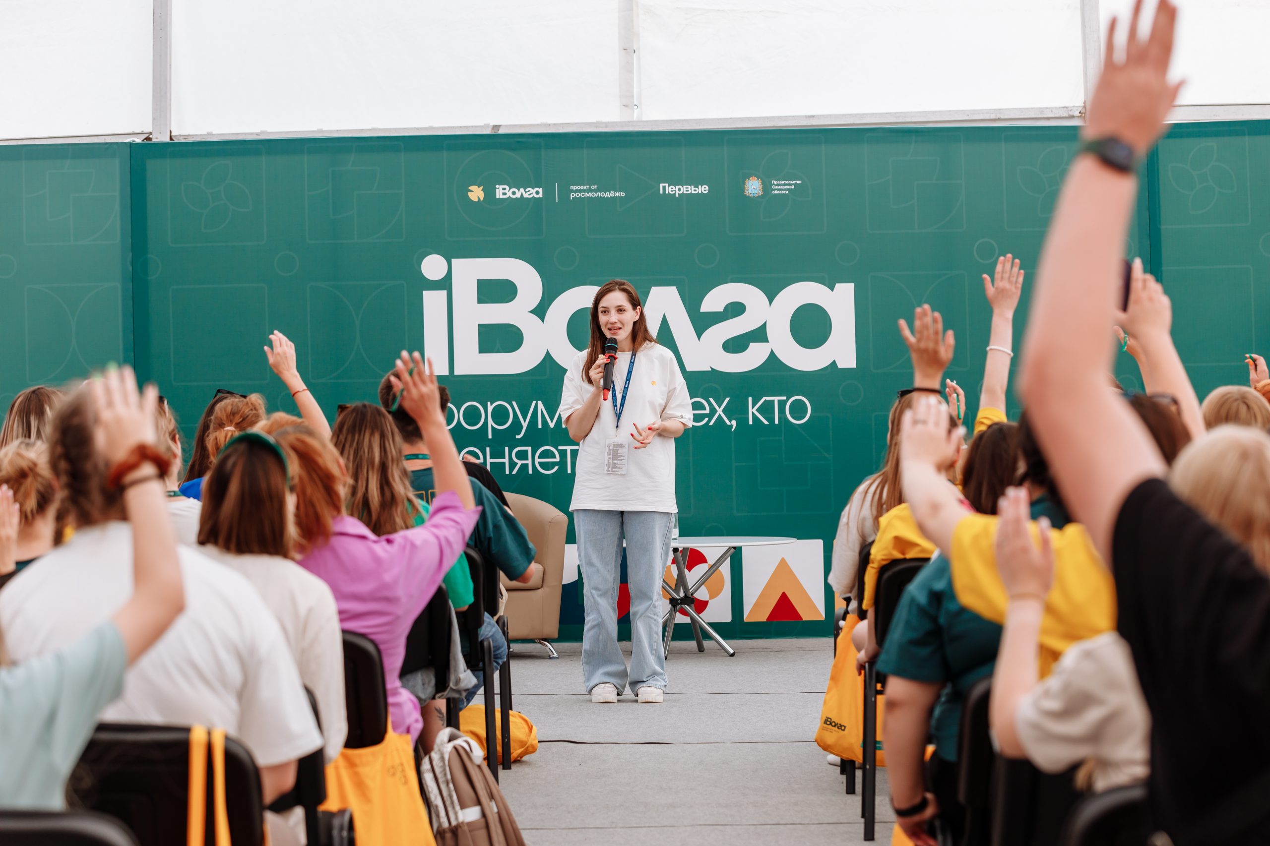 Стань частью главного молодёжного события ПФО: регистрация на форум «иВолга» продлена до 4 июня