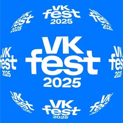 VK Fest 2025: Лето, которое ты не забудешь!