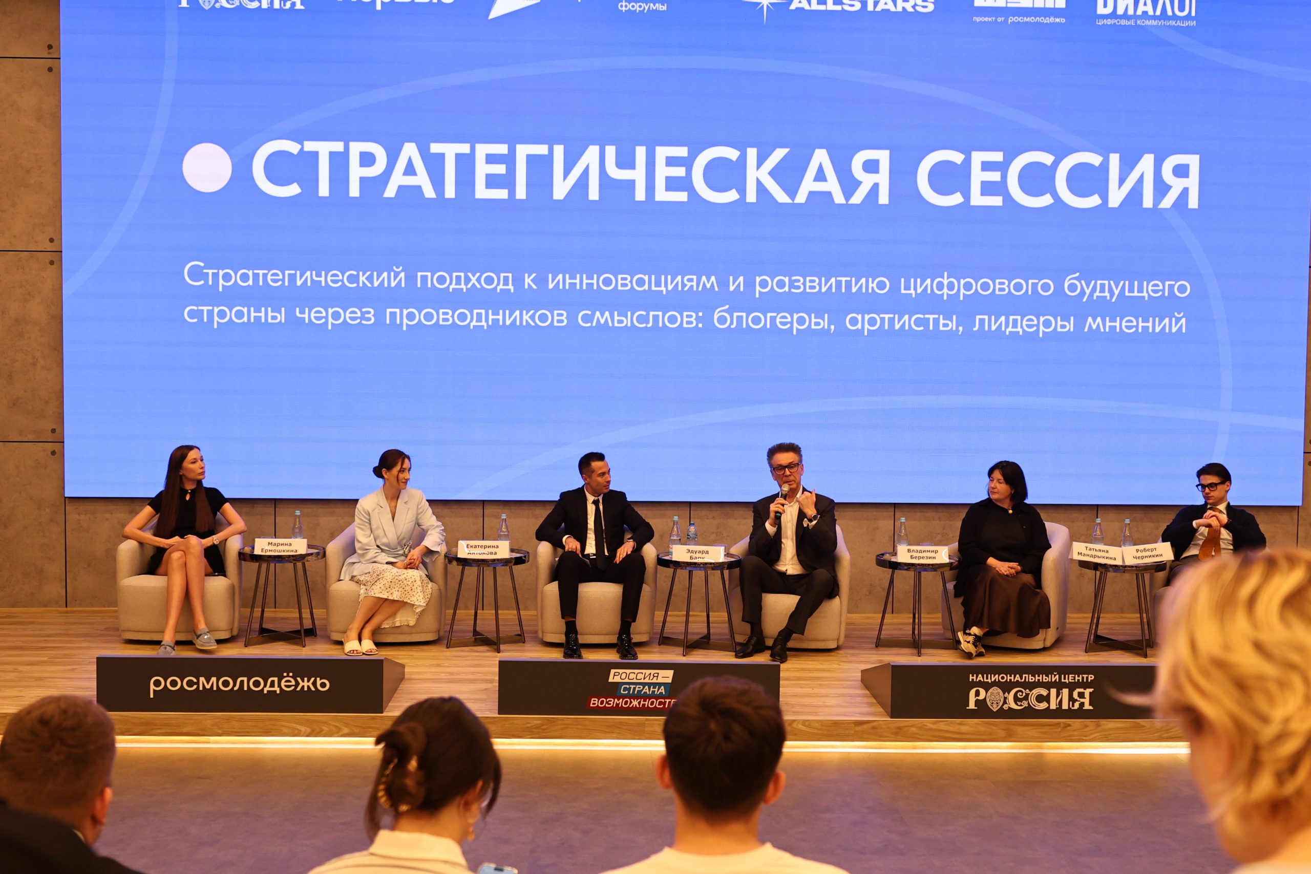 От лайков к реальным делам: как лидеры мнений влияют на ценности молодёжи