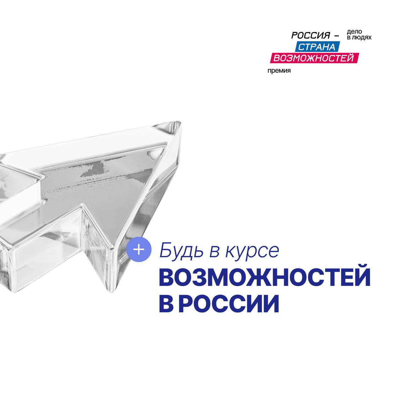 Канал, в котором собраны все возможности страны