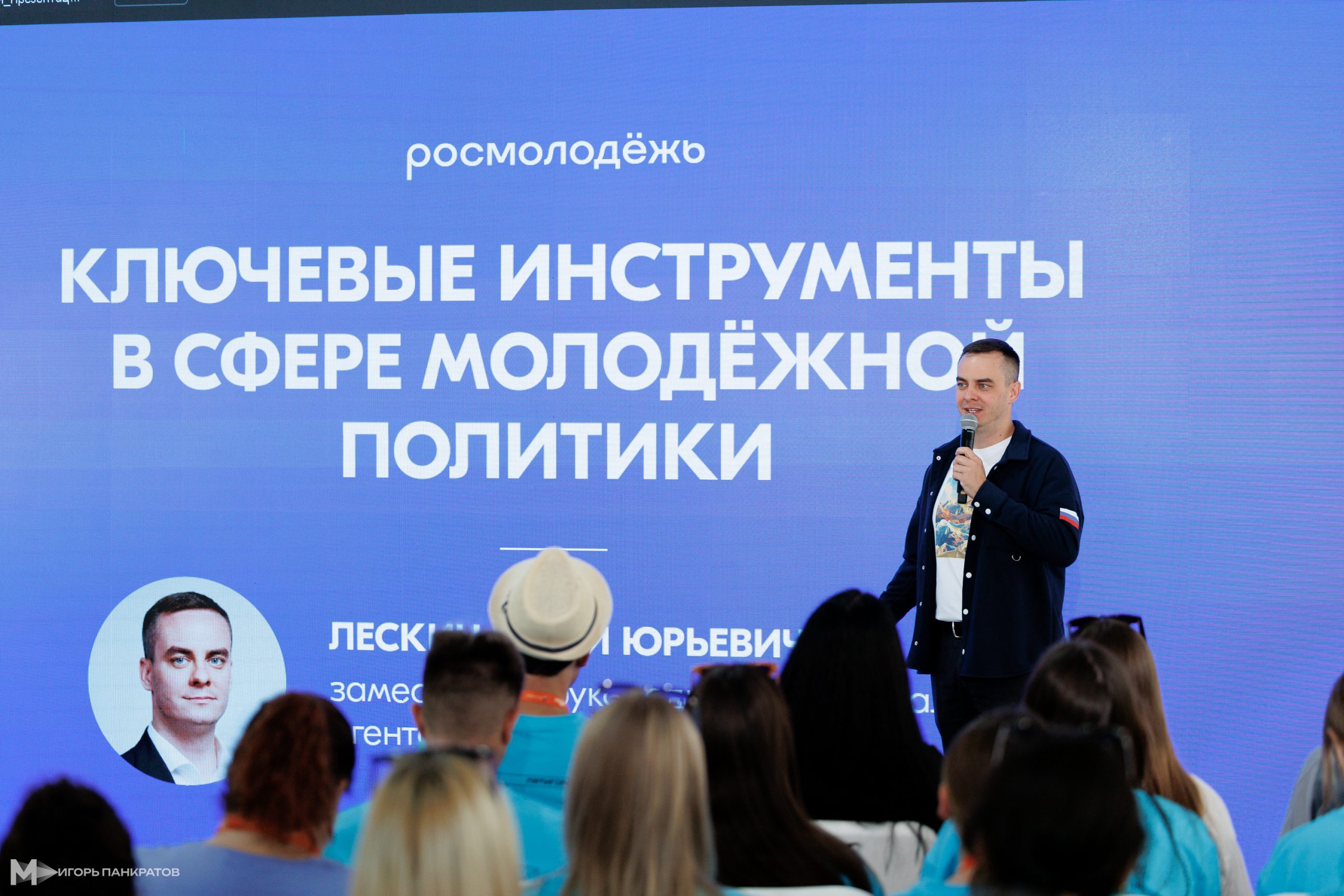 Юрий Лескин встретился с участниками форума «Машук»