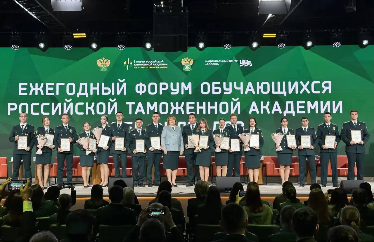 В Москве открылся первый форум Российской таможенной академии