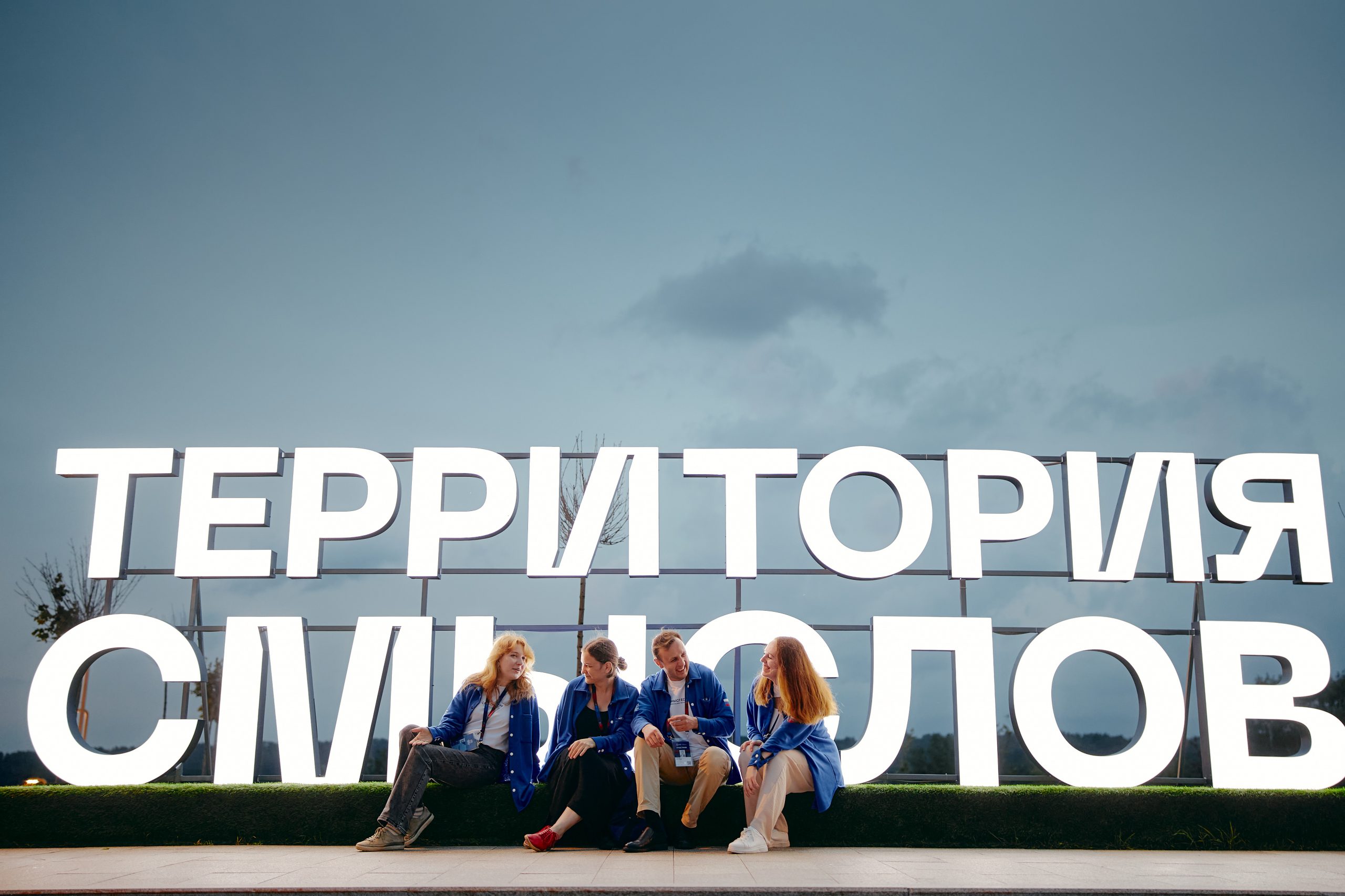 Начался приём заявок на грантовый конкурс Росмолодёжи для участников форума «Территория смыслов»