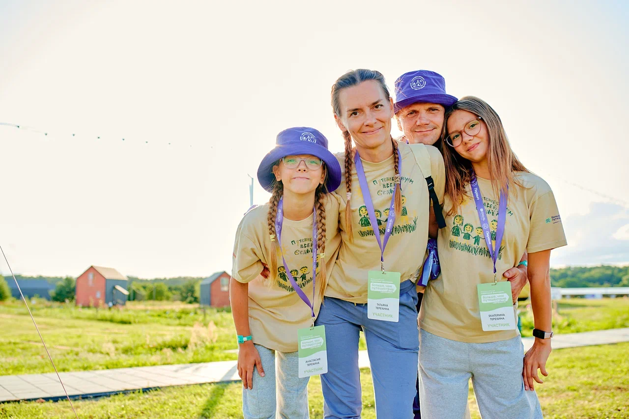 Продолжается приём заявок на участие в конкурсном отборе на Всероссийский семейный туристский фестиваль «Больше, чем путешествие»